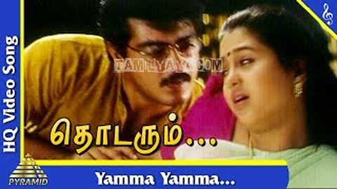 Yamma Yamma Song Poster